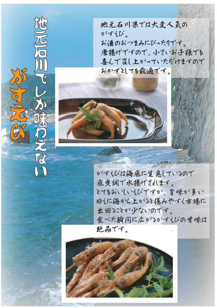 石川県の魚介類、畜産物を利用した加工食品を製造しています アワフーズ