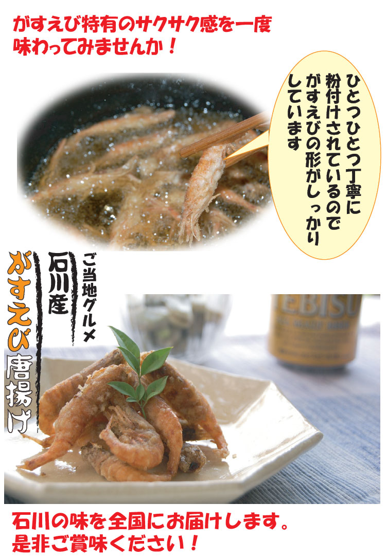 石川県の魚介類、畜産物を利用した加工食品を製造しています アワフーズ